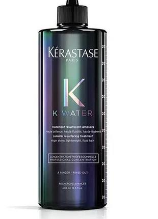 Kerastase k-water для ламінування волосся