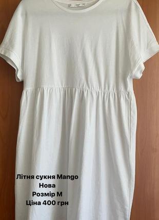 Летнее платье mango
