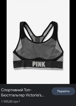 Спортивний топ бюстгальтер victoria's secret pink топ бра1 фото