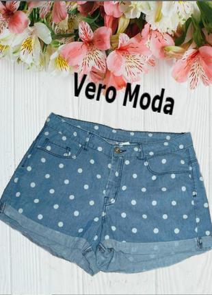🌷🌷vero moda літні стильні жіночі короткі легкі шорти джинс в горох🌷🌷