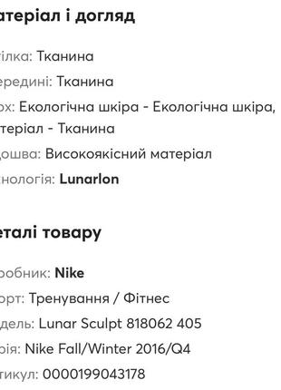 Оригинальные тренировочные кроссовки nike lunarlon us 6,919 3.5, eur 36,5 cm 232 фото