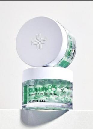 Medi-peel phyto cica-nol b5 calming drop gel cream капсульный крем-гель для чувствительной кожи лица2 фото