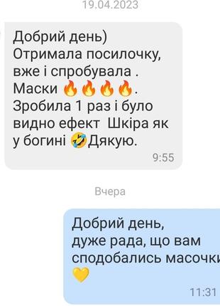 Антивікова відбілююча маска краси від зморшок,ліцитинова,200мл.4 фото