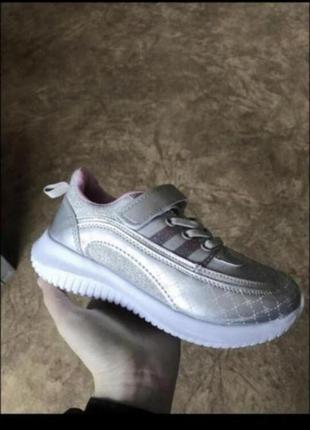 Сріблясті кросівки