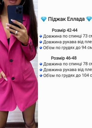 Піджак «еллада» із костюмної тканини на підкладці. (без ремінця)9 фото