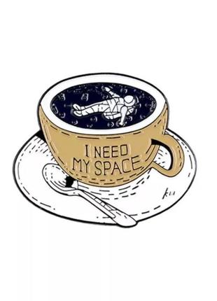 Пин брошь i need my space кофе космонавт