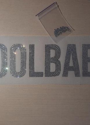 *(2)0408 термоналипка для одежды из страз одуванчика