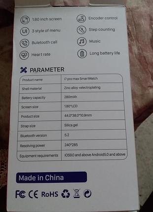 Смарт часи. 3