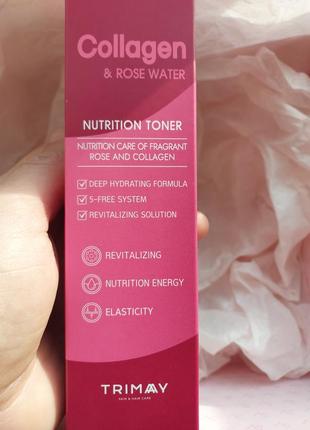 Trimay collagen rose water nutrition toner коллагеновый тонер для лица с розовой водой