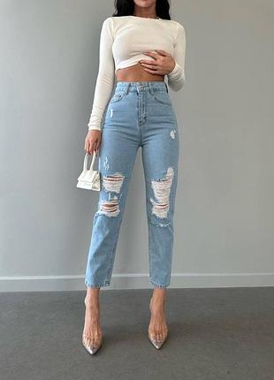 Стильные мом с разрезами производства турция