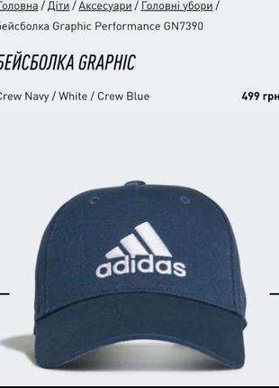 Детский блейзер adidas кепка3 фото