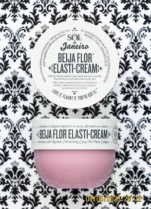 Крем для пружності та еластичності шкіри тіла sol de janeiro beija flor elasti body cream