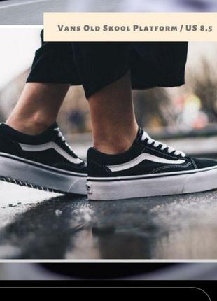 Кеды vans old skool platform оригинал размер 36; 36,5; 37; 38; 38,5; 39, 40; 40,5; 41; 42