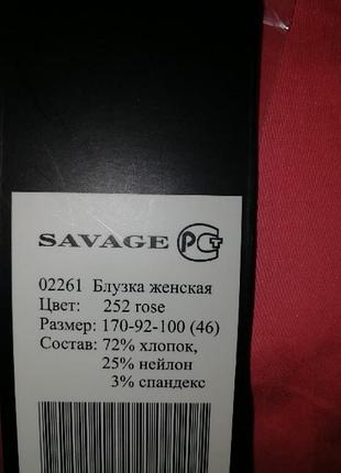 Savage блуза 4