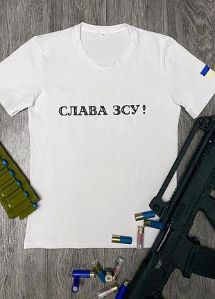 Мужская патриотическая футболка славы зуда