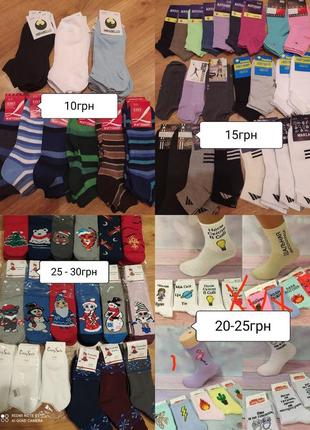 Шкарпетки слідки сітка 3