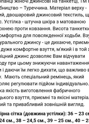 Шльопанці джинсові турція жіночі на танкетці з ремінцем6 фото