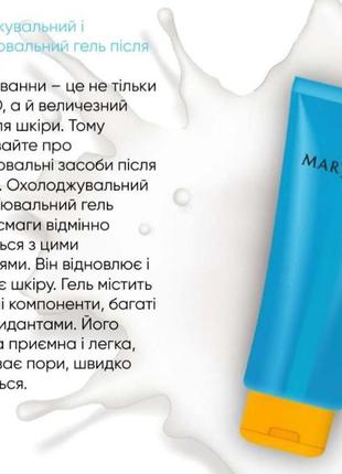 Охолоджувальний і відновлюваний гель після засмаги3 фото