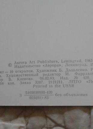 Набор открыток западноевропейская живопись 1983 год3 фото