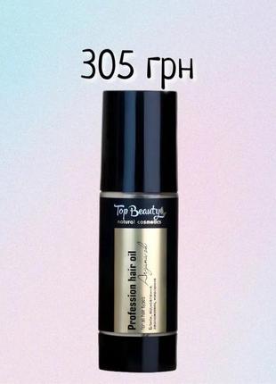 Олія для волосся top beauty heat protectant argan oil з аргановим екстрактом (100 мл)