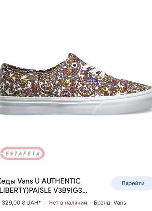 Кеды vans u authentic (liberty) paisle true white разноцветные унисекс 39 р 25 см8 фото