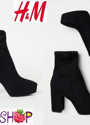 Ботильйони h&m