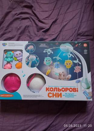 Карусель - мобиль с проектором и пультом управления