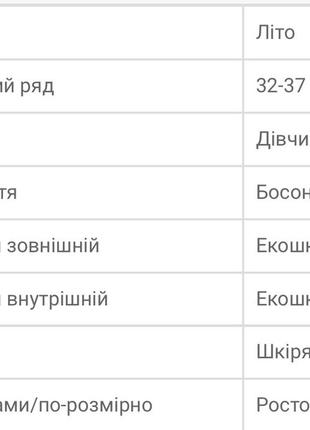 Босоножки для девочек 2