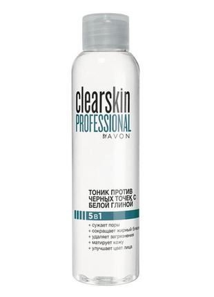 Тоник против черных точек с белой глиной и 0,5% салициловой кислотой avon, эйвон, ейвон