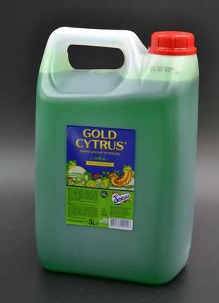 Средство для мытья посуды "gold cytrus"/5л