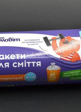 Пакети для сміття "кіт домовіт" / бірюзові / 60л / 20шт1 фото