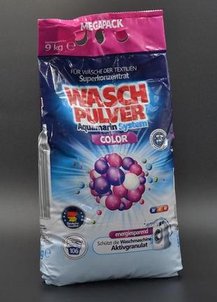 Порошок для прання "wasch pulver" / автомат / color /  9кг