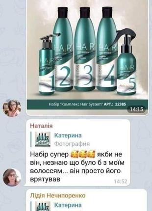 Комплекс проти випадіння волосся hair system4 фото