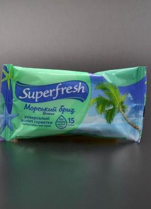 Серветки вологі "superfresh" / breeze / 15шт