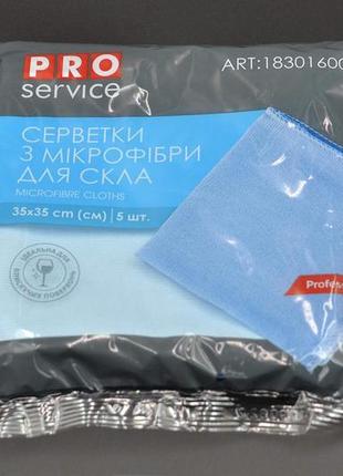 Салфетка хозяйственная "pro service" / микрофибра / для стекла / 35*35см / 5шт