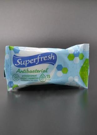 Серветки вологі "superfresh" / антибактеріальні / 15шт1 фото