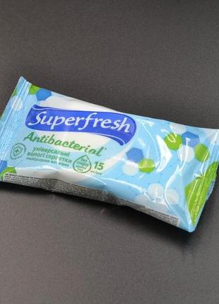 Серветки вологі "superfresh" / антибактеріальні / 15шт2 фото