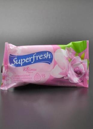 Салфетки влажные "superfresh" / цветы / 15шт1 фото