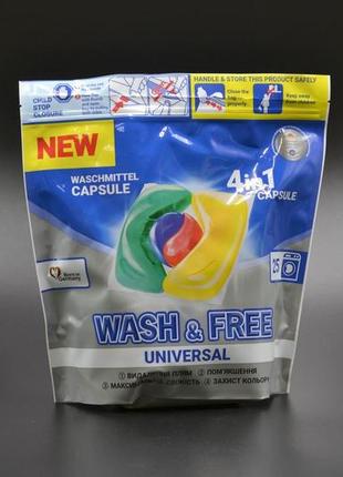 Капсулы для стирки "wash & free" / universal / 25шт