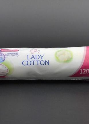 Ватные диски "lady cotton" 120 шт