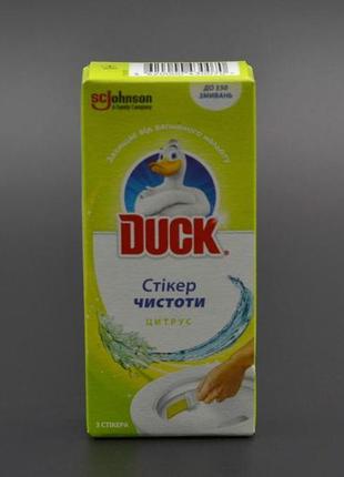 Cтикер для унитаза "duck" / цитрус / 3 шт