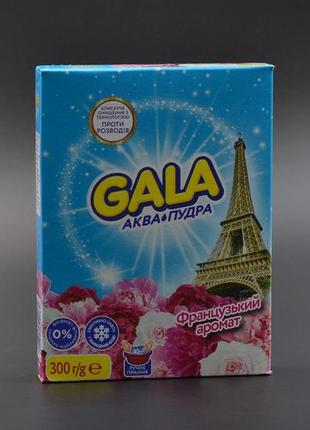 Пральний порошок "gala" / ручне прання / французький аромат / 300г