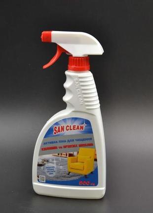 Средство для чистки ковров "san clean" / универсал / с распылителем / 500г