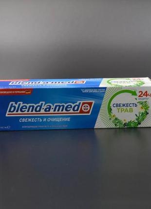 Зубна паста "blend-a-med" / свіжість трав / 100 мл