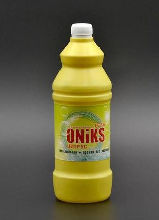 Отбеливатель "oniks" / цитрус / 950г