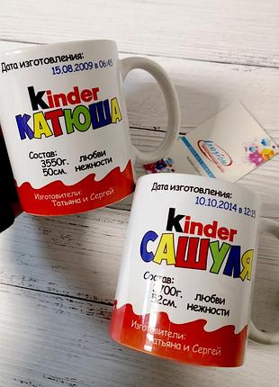 Чашка kinder