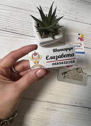 Детский серебрянный бейдж для школьника с вашим именем и персональными данными 30х70мм