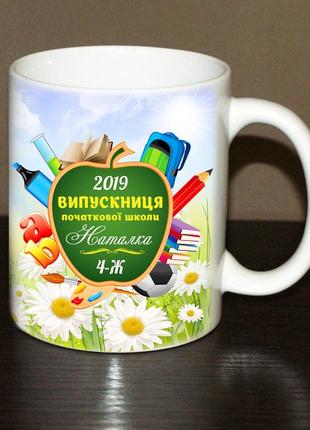 Чашка випускникам