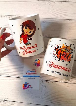 Чашка дівчатам на 8 березня