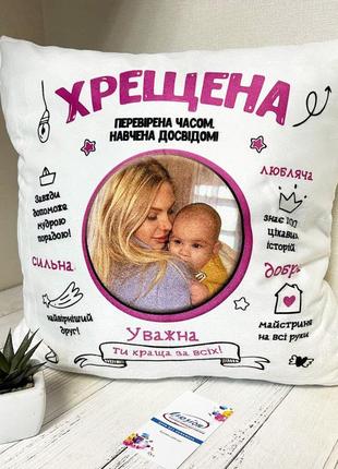 Подушка для крестной с вашим фото